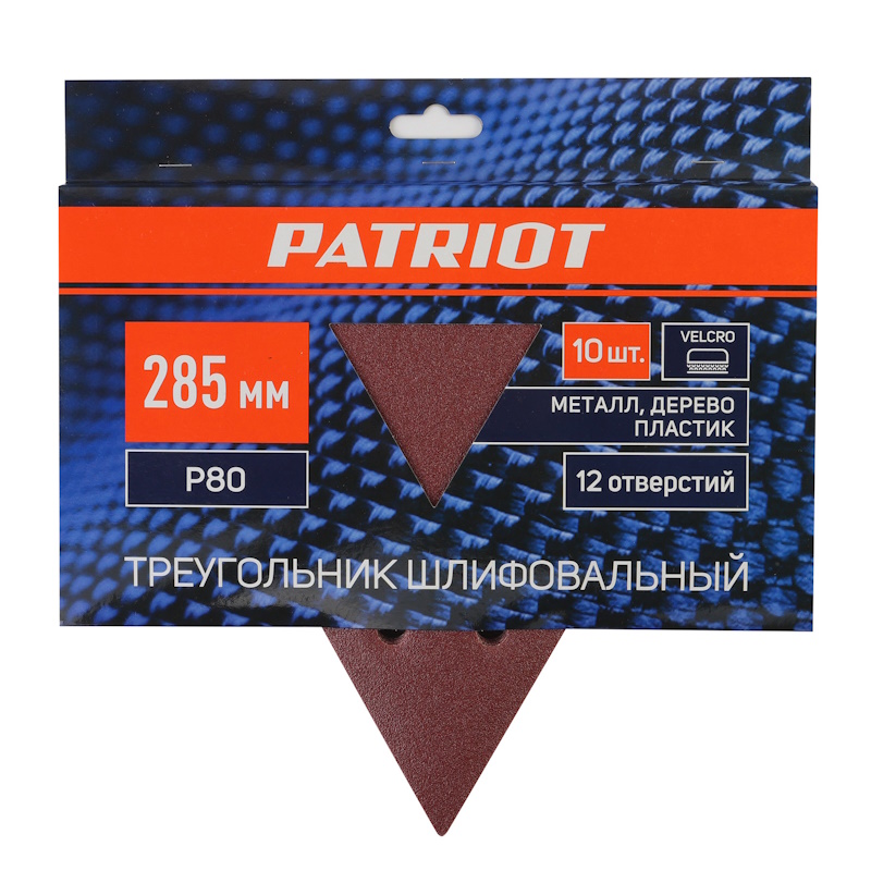 Треугольник шлифовальный на липучке Patriot 820010313, 285мм, 12 отверстий, Р80, 10 шт в Твери