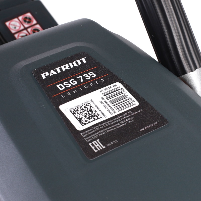 Бензорез Patriot DSG 735 595102220 в Угличе