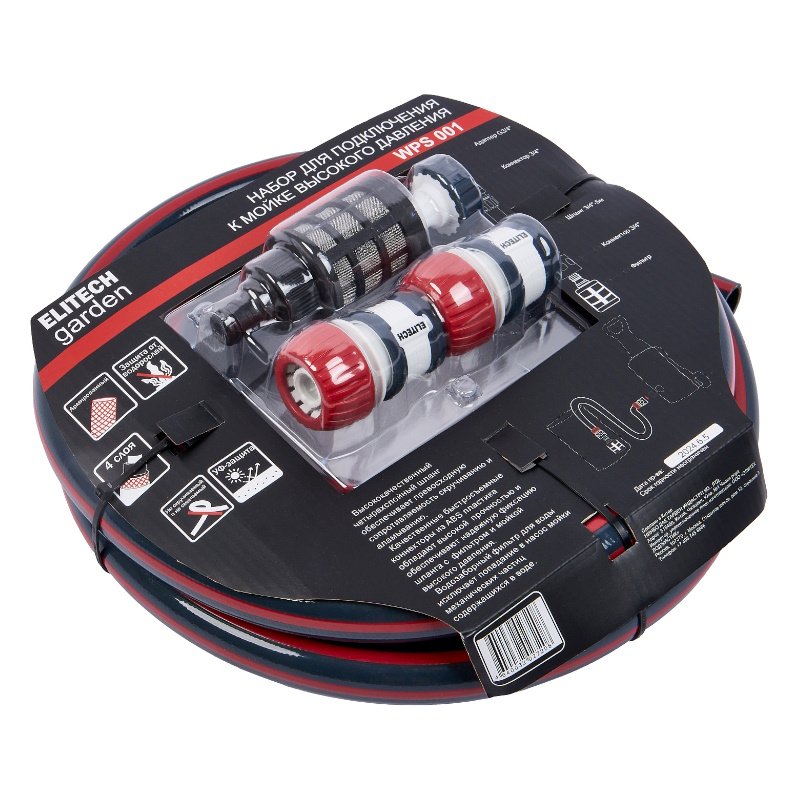 Набор для подключения к мойке Elitech WPS 001 208031 в Туле