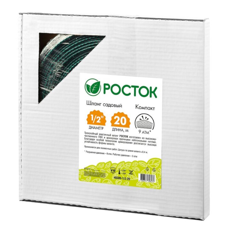 Поливочный шланг Росток Компакт 40309-1/2-20, 1/2", 20 м, трёхслойный, в коробке  в Туле