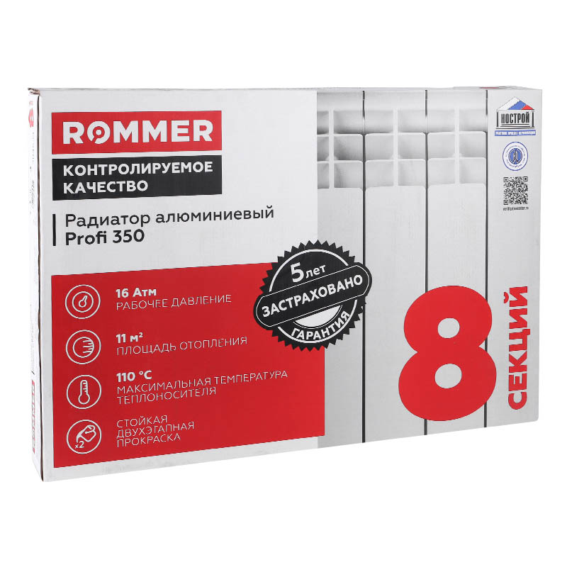 Алюминиевый радиатор Rommer Profi 350, 8 секций в Костроме
