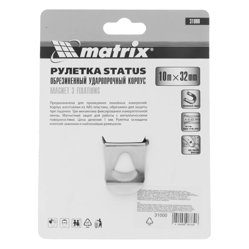 Рулетка Matrix Status Magnet 3 fixations 31000 (обрезиненный корпус, с магнитом, 10мx32мм) в Костроме