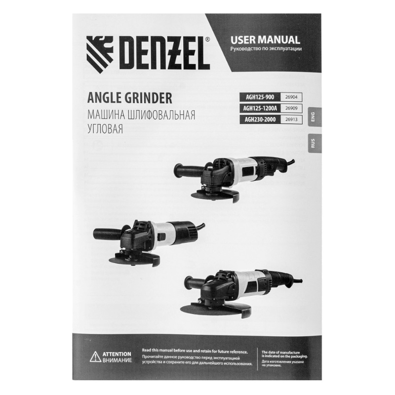Угловая шлифмашина (болгарка) Denzel AGH125-900 26904, 125 мм, 900 Вт в Вологде