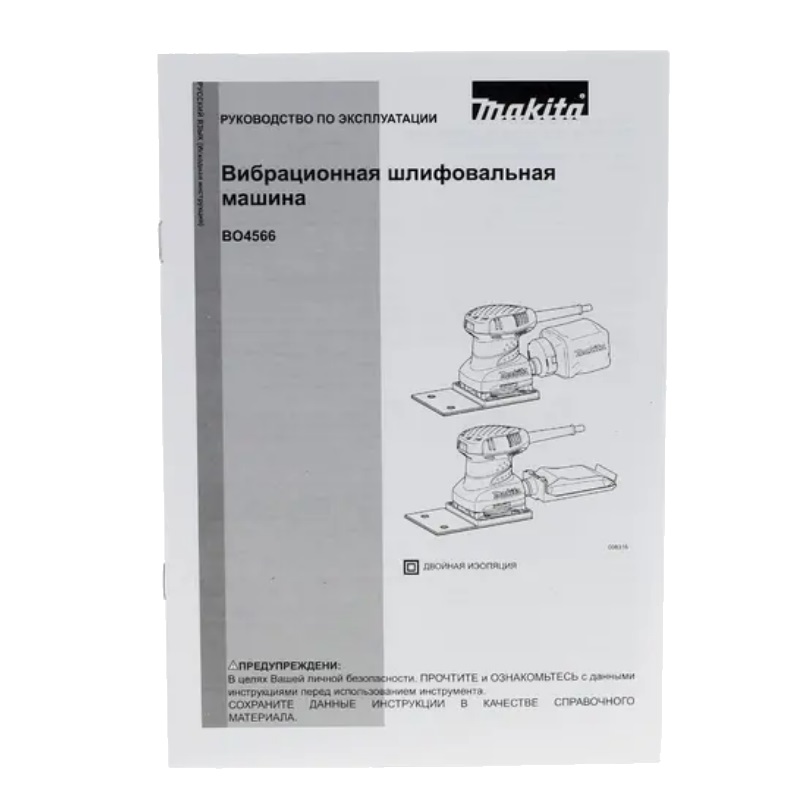 Вибрационная шлифовальная машина Makita BO4566 в Переславле