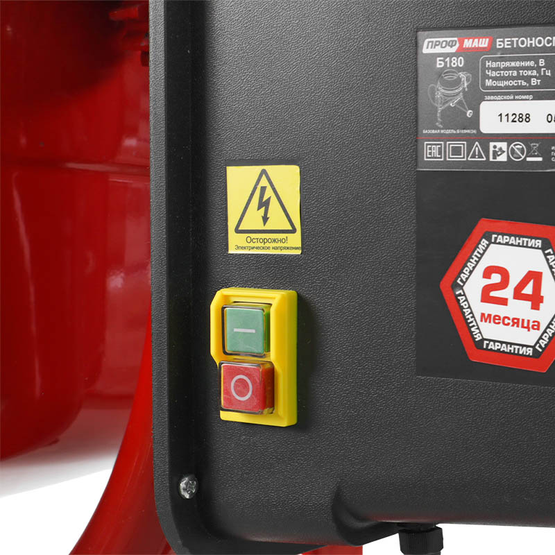 Бетономешалка Профмаш Б 180