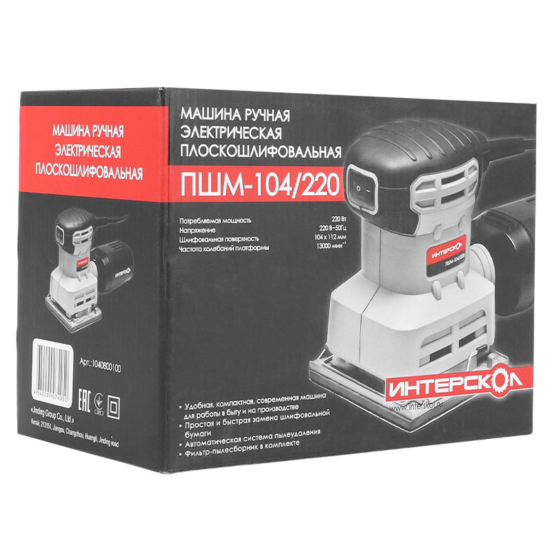 Электрическая плоская шлифмашина Интерскол ПШМ-104/220 (напряжение 220 v, оснастка 105x154 мм)