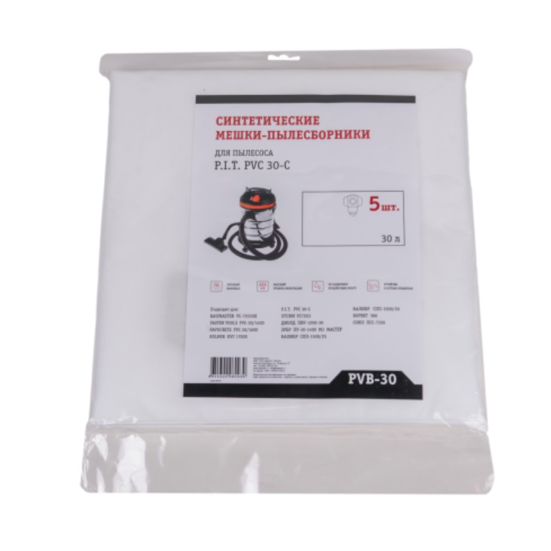 Мешки для пылесоса P.I.T. PVC-30-C качественные, 30 л, 5 шт. в упаковке