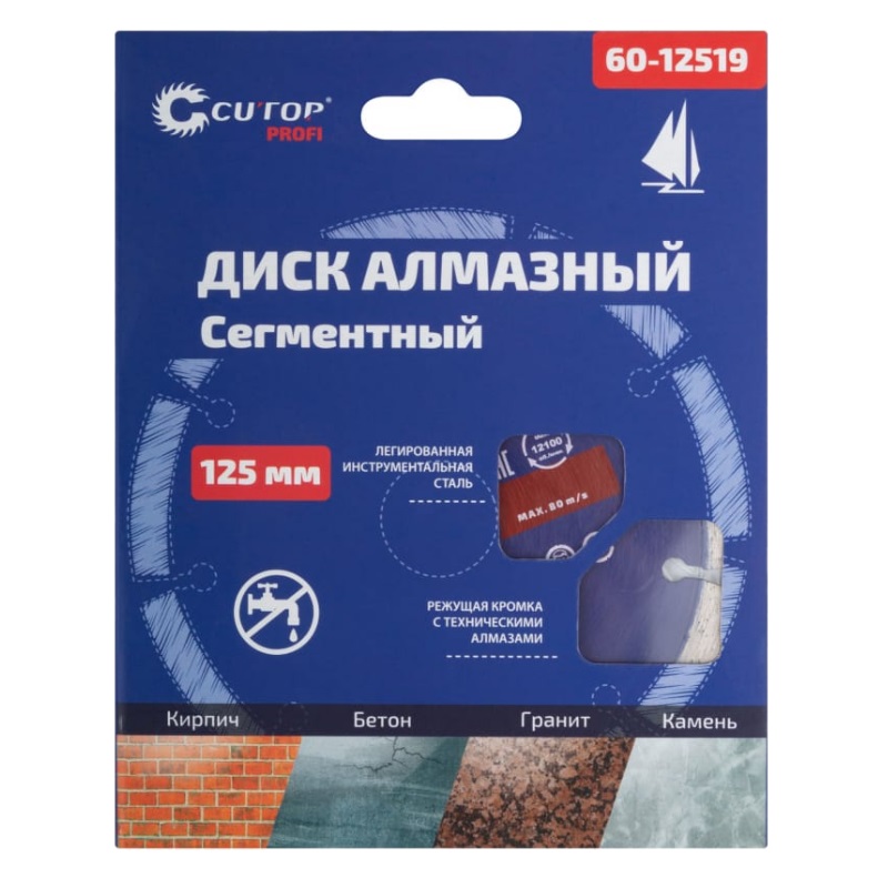 Диск отрезной алмазный сегментный Cutop 60-12519 (125x1.9x8.0x22.2 мм) в Ярославле