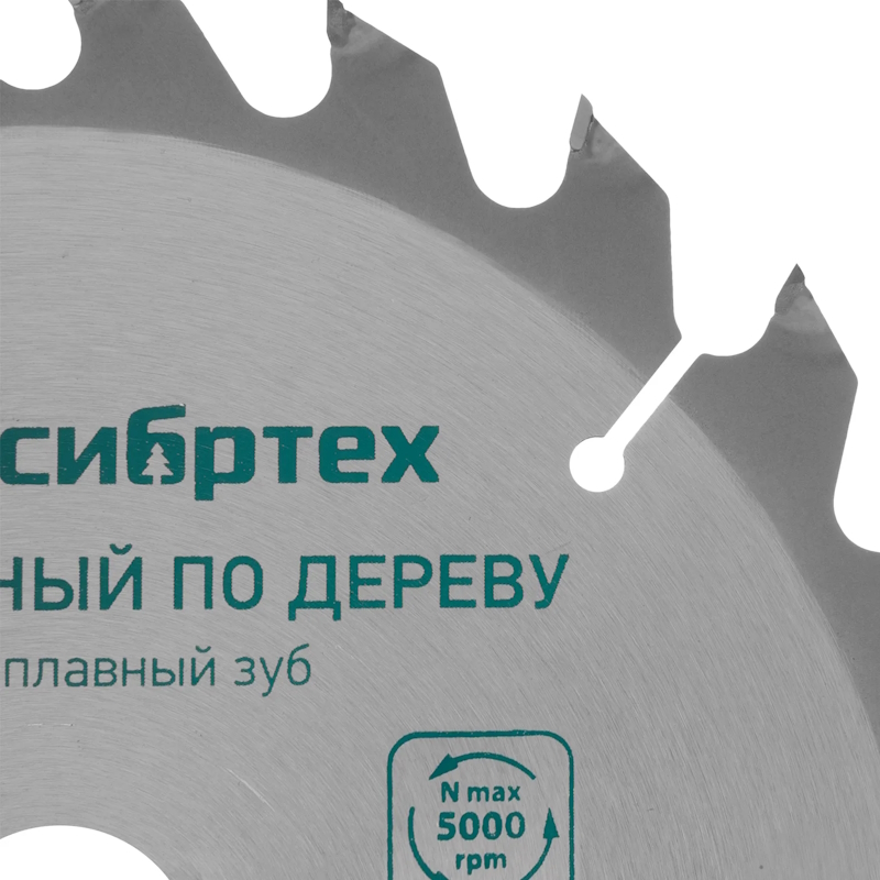 Пильный диск по дереву Сибртех 732667, ф250 х 32 мм, 48 зубьев в Твери