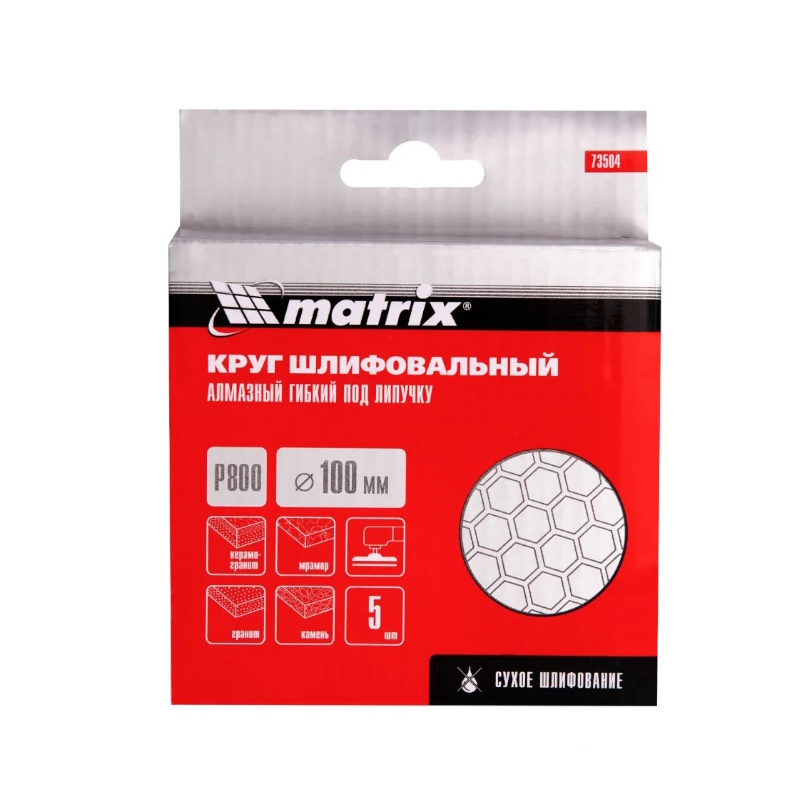 Алмазный гибкий шлифовальный круг Matrix 73504, 100 мм, P 800, сухое шлифование, 5шт. в Иваново