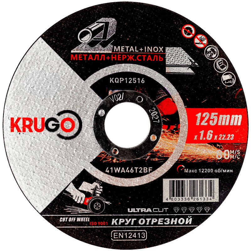 Диск отрезной Krugo KQP12516, по металлу, 125x1,6x22mm