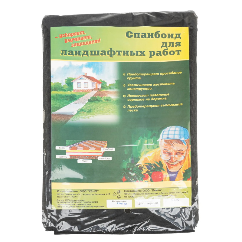 Геотекстиль садовый, Россия, 94084, спанбонд, СУФ, 0,8х12м, 120г/м2, черный