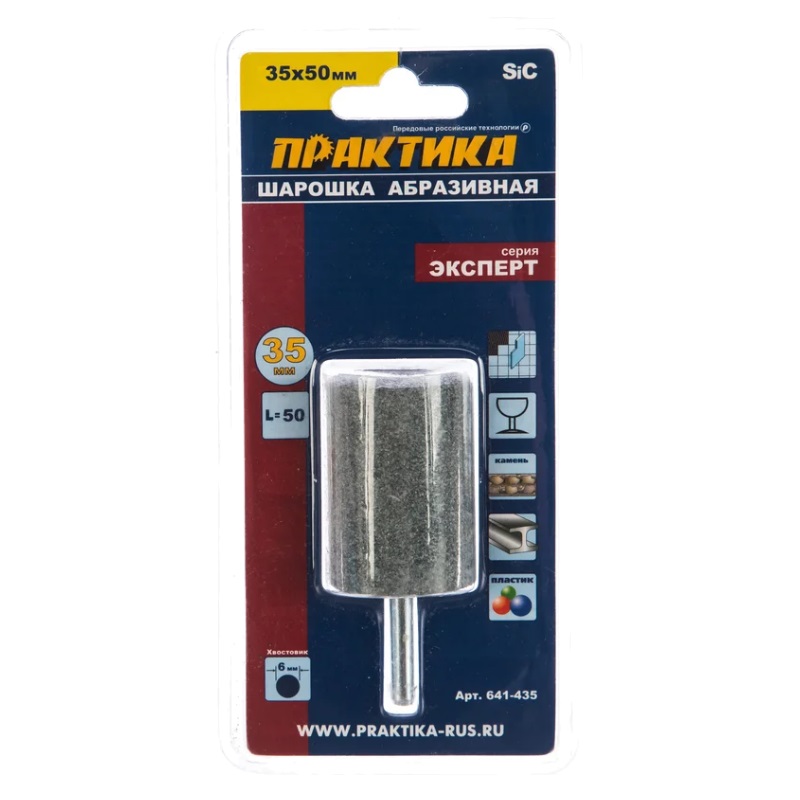 Шарошка абразивная Практика 641-435 (цилиндрическая, 35х50 мм; хвостовик 6 мм)  в Костроме