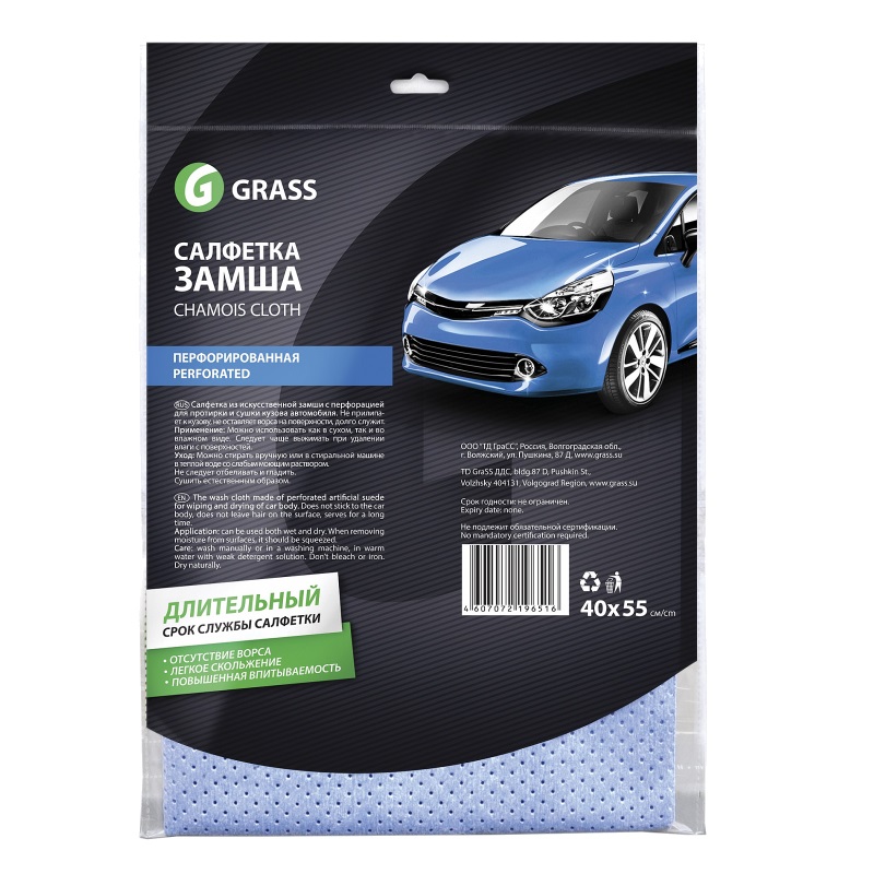 Салфетка замша Grass Перфорированная IT-0321, 40х55 см в Муроме