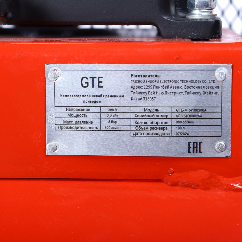 Компрессор поршневой GTE GTE-MR4100300A, с ременным приводом, 380 В, ресивер 100 л, 300 л/мин в Муроме