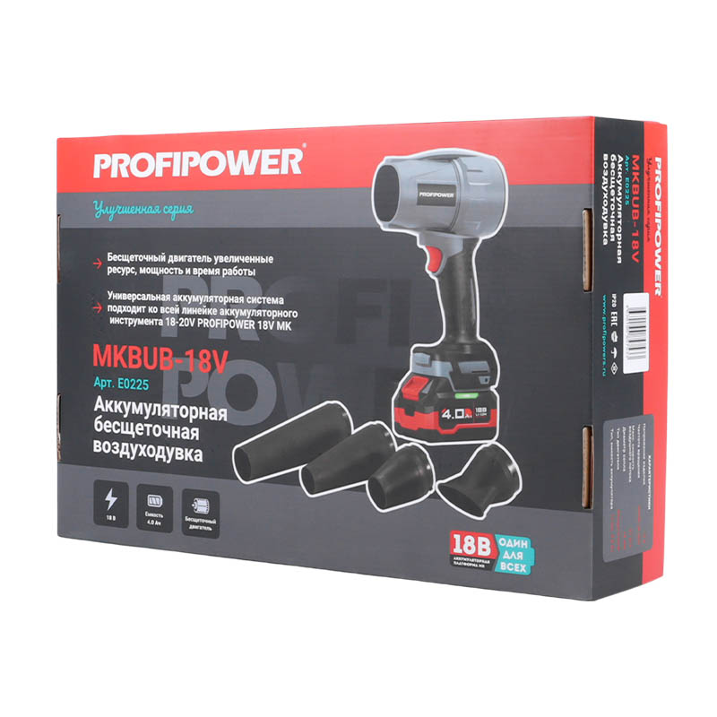 Аккумуляторная бесщеточная воздуходувка ProfiPower MKBUB-18V "Tornado" E0225 (Li-ion-1шт, 4.0Ач, З/У, в коробке) в Костроме