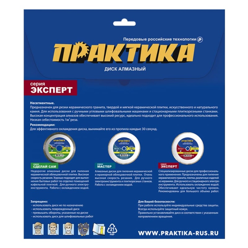 Алмазный диск Практика Супертонкий 644-658 (230x25.4/22.2 мм)