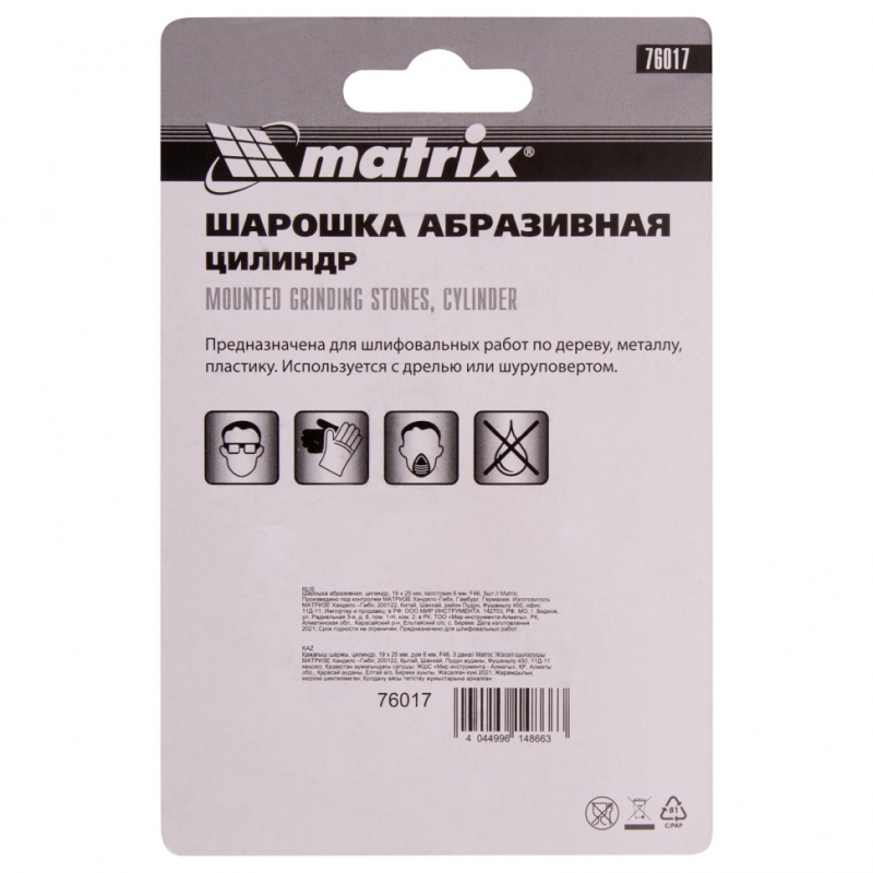Шарошка абразивная Matrix 76017 (цилиндр, 19 x 25 мм, хвостовик 6 мм, F46, 3шт.) в Кинешме