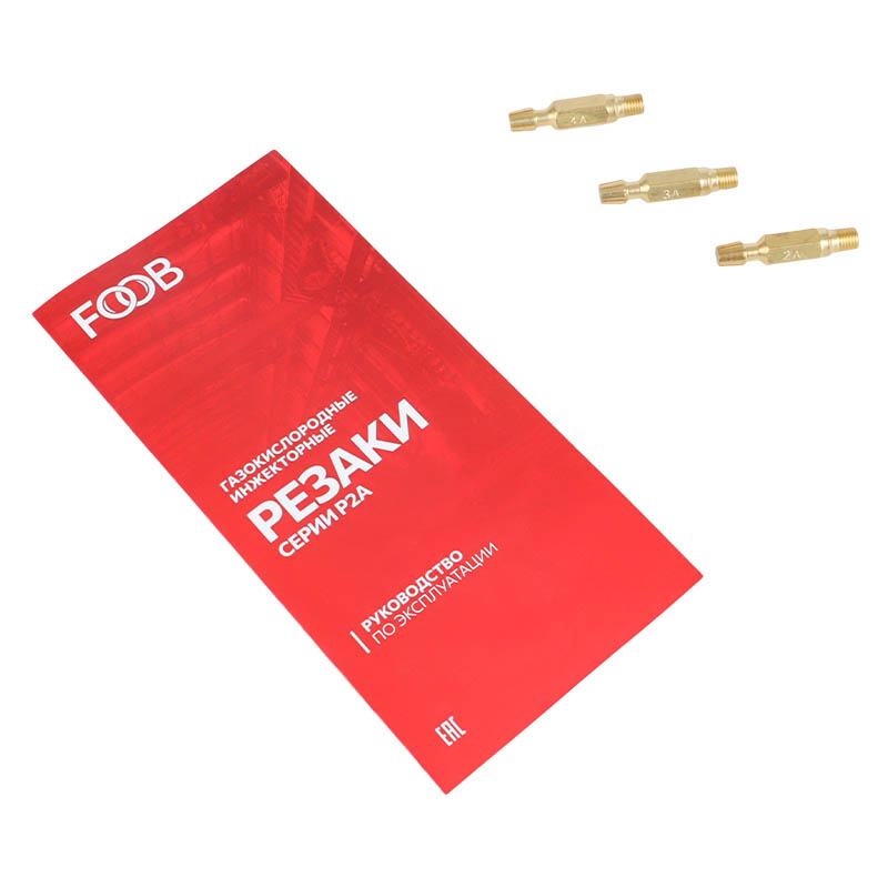 Резак ацетиленовый Foob Р2А-02М F52.30.1, до 300 мм в Череповце