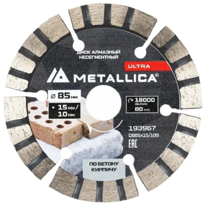 Диск алмазный Metallica Ultra 193967, турбо-сегментный, 85x15/10 мм, H=10 мм, по бетону, кирпичу д/мини-пил