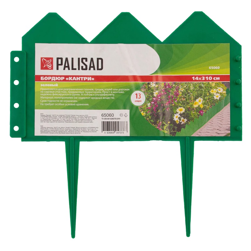 Бордюр Palisad "Уютный" 65060, 14х310 см, зеленый