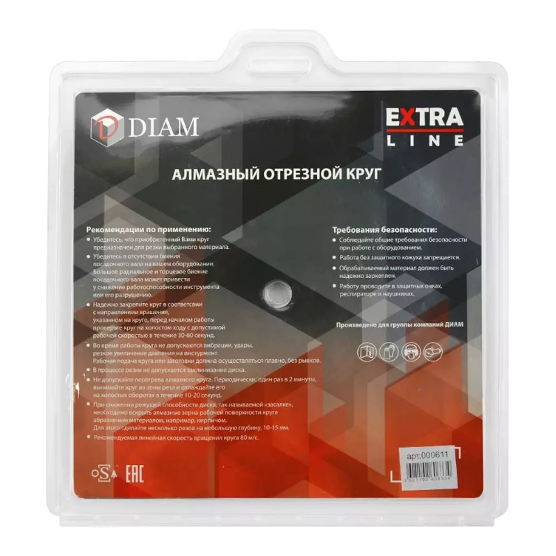 Алмазный диск Diam Turbo Железобетон Extra Line 000611 (230x2.5x10x22.2 мм) в Костроме