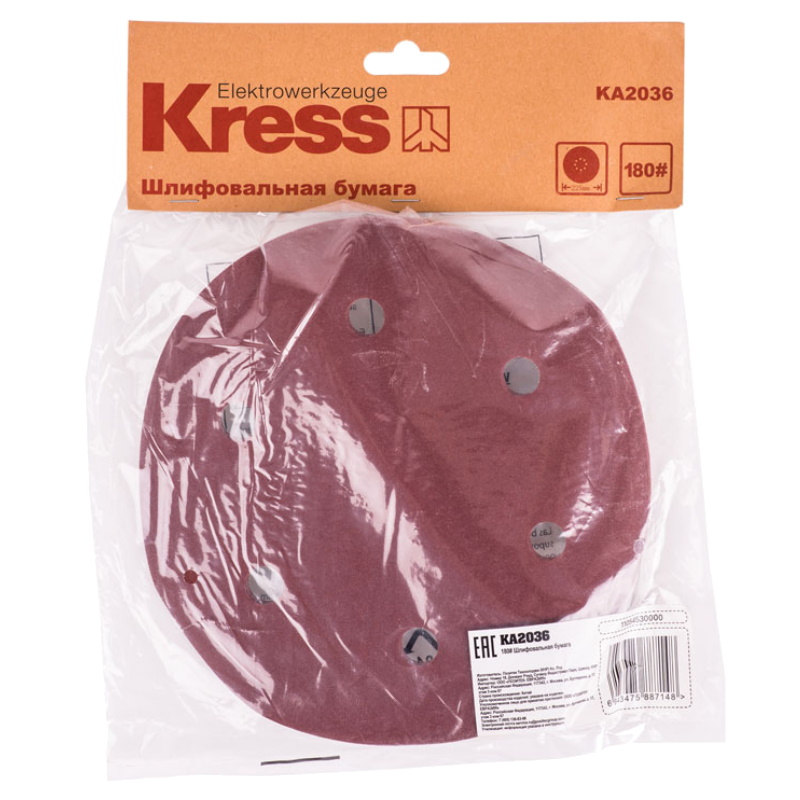 Набор круглых шлифовальных листов Kress, с перфорацией, 225 мм, P180, 5 шт.