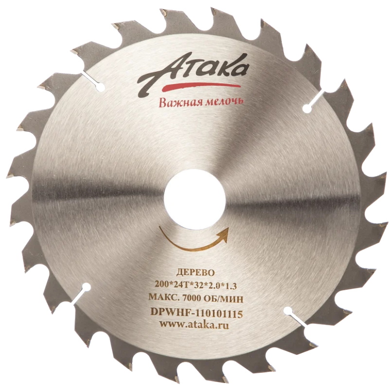 Диск пильный Атака 2002432 дерево 737₽