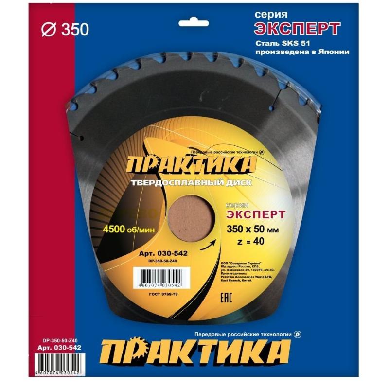 Пильный диск по дереву Практика 030-542 (350x50 мм) в Муроме
