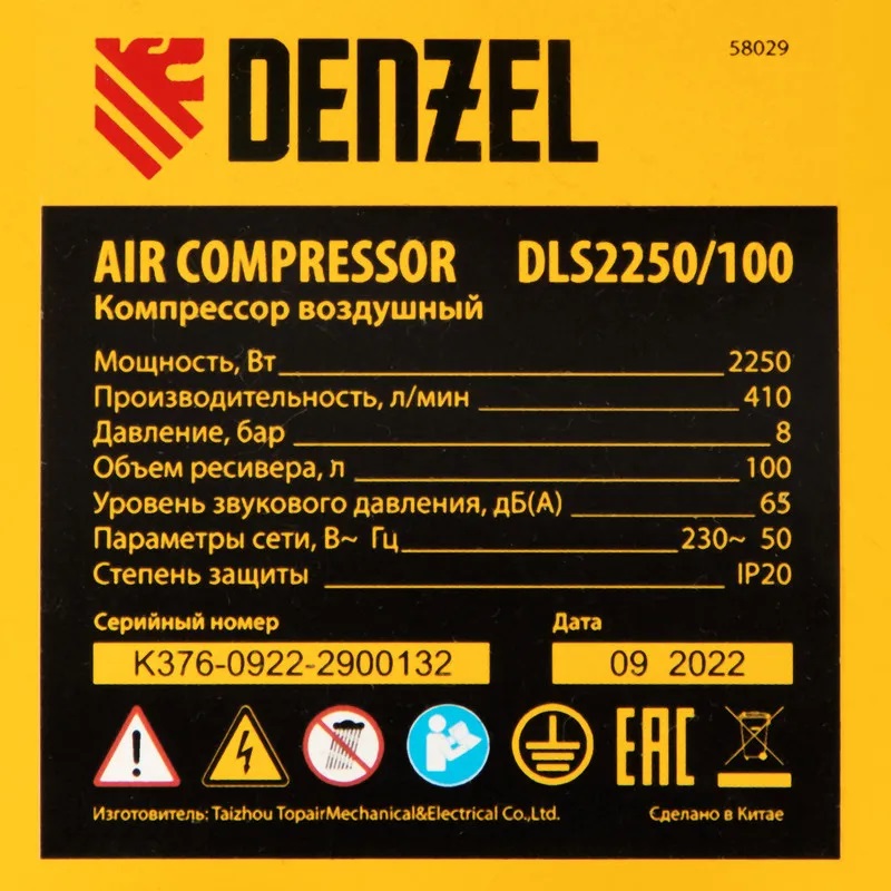 Компрессор безмасляный Denzel DLS 2250/100 58029 в Иваново