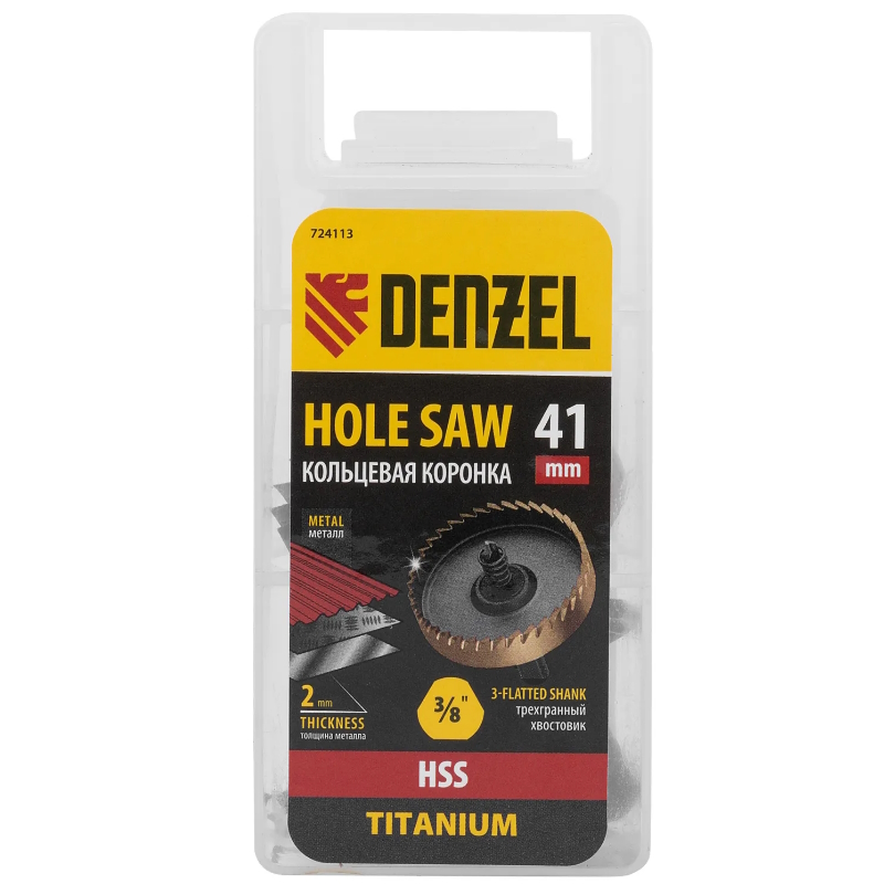 Коронка по металлу Denzel 724113, HSS, 41 мм, нитридтитановое покрытие
