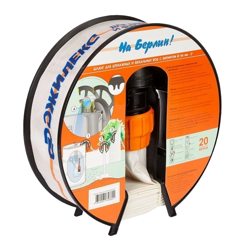 Шланг Джилекс "На Берлин!", 66 мм-2 М 9253