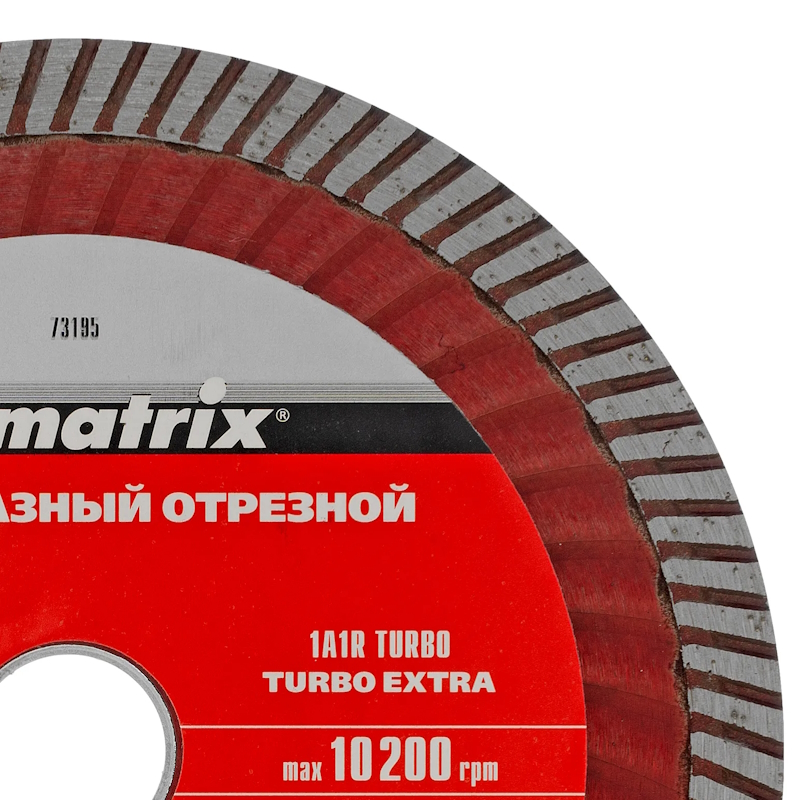 Диск алмазный отрезной Matrix Turbo Extra 73195, 150 х 22,2 мм, сухая резка в Костроме
