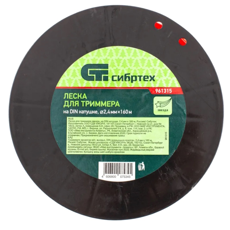 Леска для триммера Сибртех 961315, звезда, на DIN катушке, 2,4 мм х 160 м. в Муроме