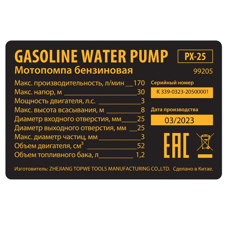 Мотопомпа для чистой воды Denzel PX-25 99205 в Твери