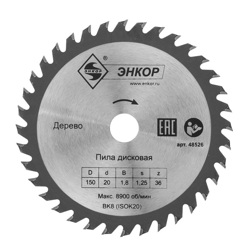 Диск пильный по дереву Энкор 48526 (150х20 мм; z36) в Муроме