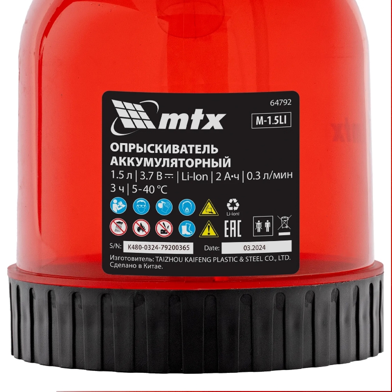 Опрыскиватель аккумуляторный MTX M-1,5LI 64792, 1,5 л, 3,7 В, 2 Ач в Ярославле