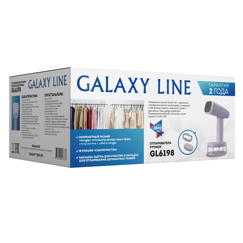 Отпариватель ручной Galaxy Line GL 6198 4610092016337, 1800 Вт в Костроме
