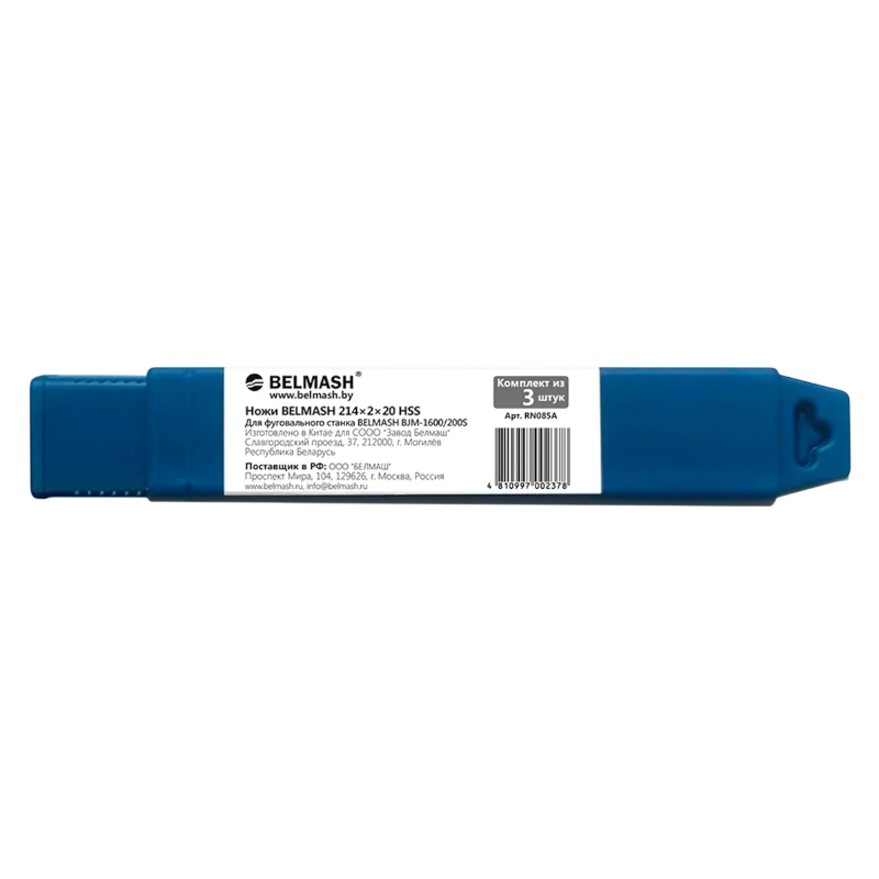 Ножи Belmash RN085A (214х2х20, HSS, 3 шт)