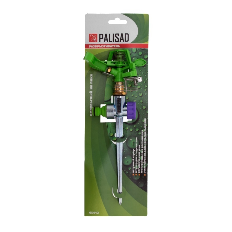 Разбрызгиватель латунный Palisad 65412, импульсный, с регулировкой угла горизонт. распыления до 26 м в Вологде