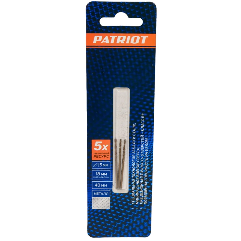 Сверло по металлу Patriot 815010002, 1,5 мм, 3 штуки в блистере в Иваново