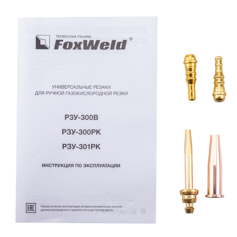 Резак удлинённый FoxWeld РЗУ-300РК 9089 в Ярославле