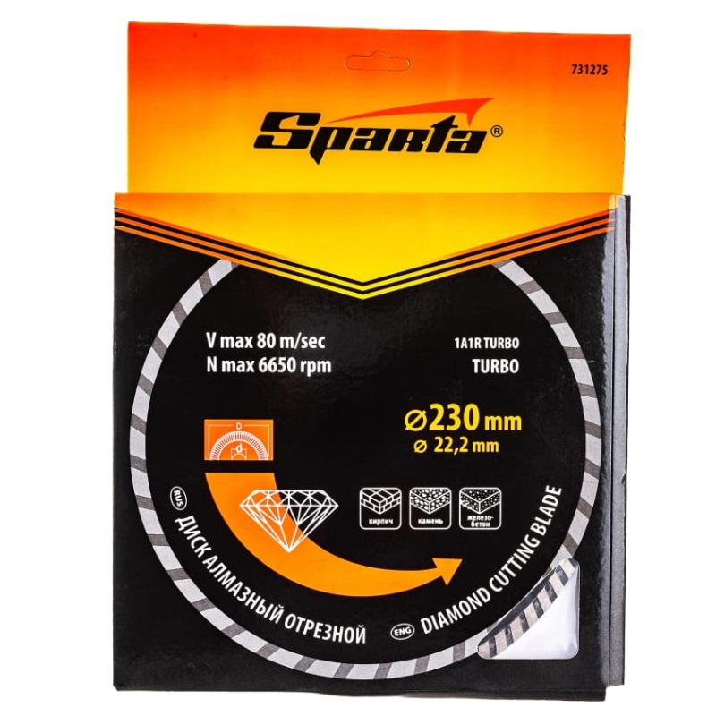Алмазный диск для сухой резки Sparta Turbo 731275 (230x22,2 мм)