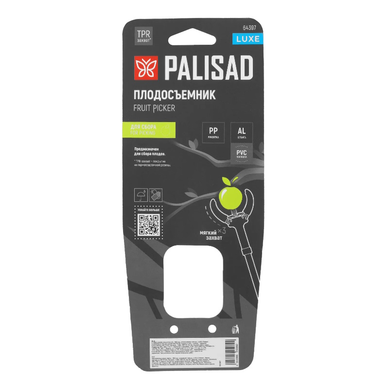 Плодосъемник механический Palisad LUXE 64397, 1900 мм, алюминиевая штанга
