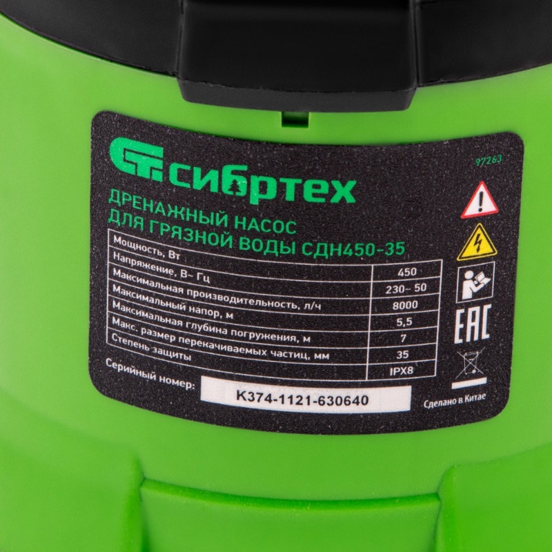 Дренажный насос для грязной воды Сибртех СДН450-35 97263