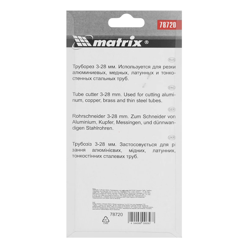 Труборез Matrix 78720, 3-28 мм в Туле