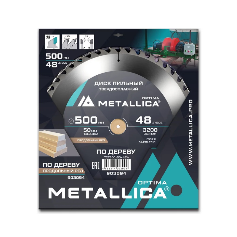 Диск пильный Metallica Optima 903094 тв. сплав. 500x50 мм, 48 зубов, Т=4,0 мм по дереву продольный в Коврове