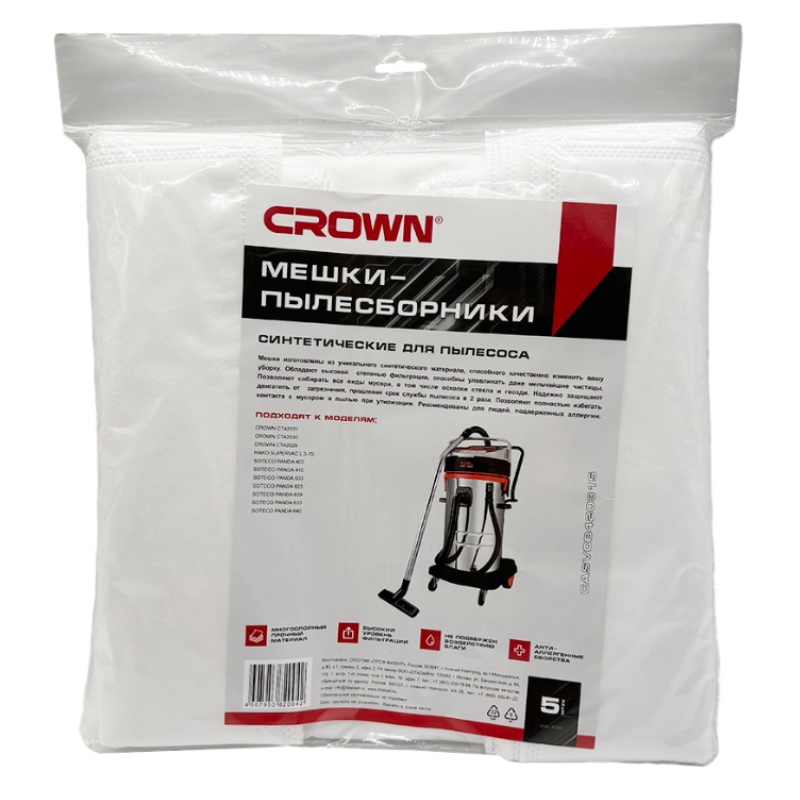 Мешки синтетические Crown CASVCB420315, для пылесоса Crown CT42031, 5 шт., до 70 литров в Туле