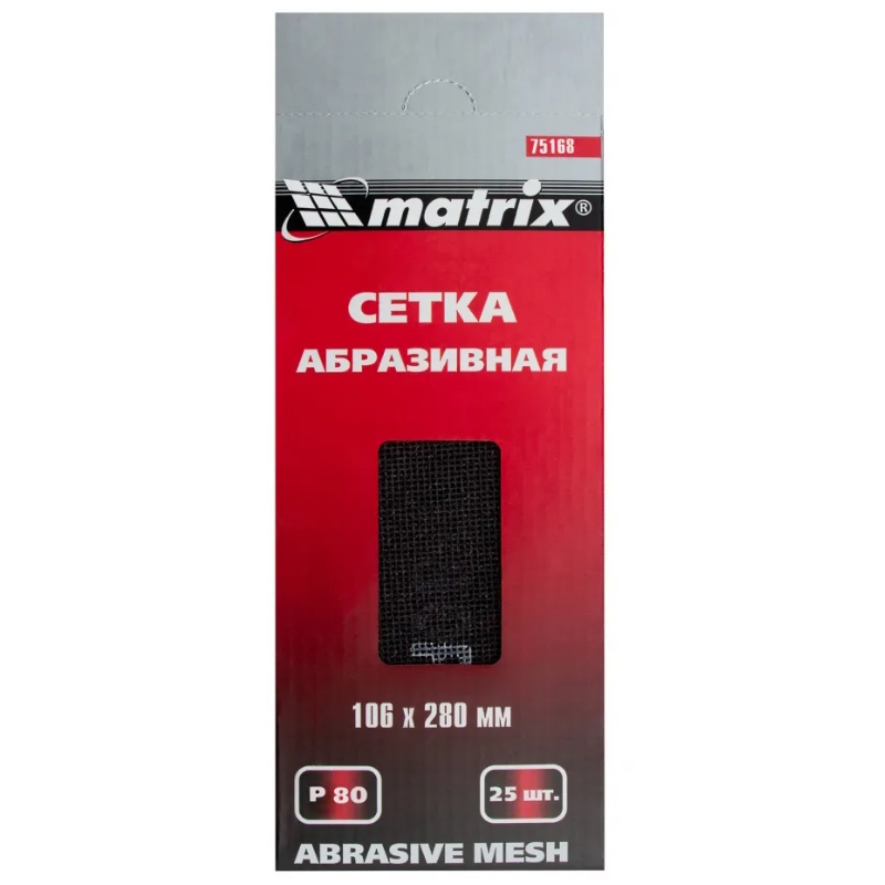 Сетка абразивная Matrix 75168, P 80, 106 х 280 мм, 25 шт в Угличе