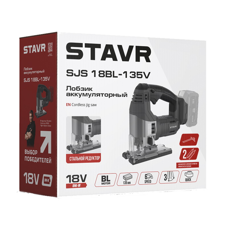 Лобзик аккумуляторный Stavr SJS 18BL-135V 18V UNI-M 9021200026, 135 мм, упор в Коврове